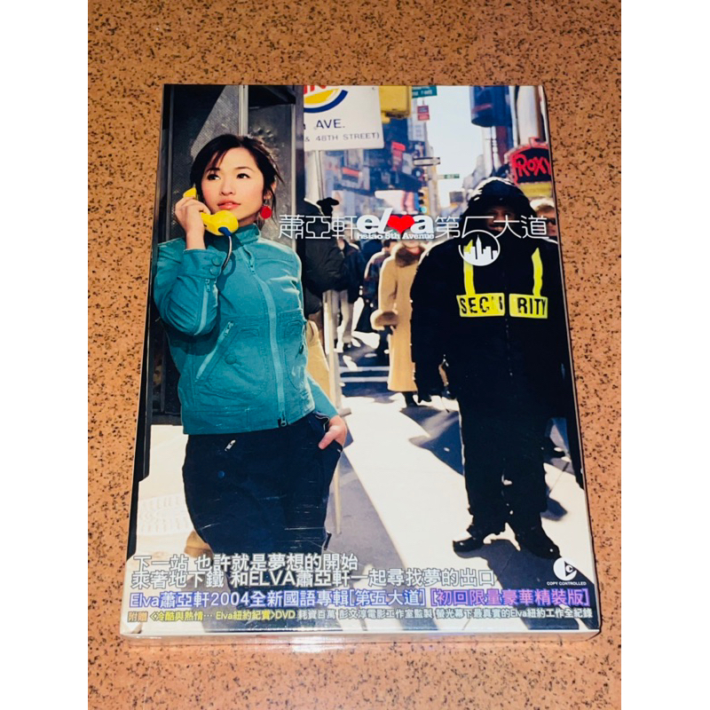 蕭亞軒 elva エルヴァ 第5大道 初回限定豪華版 台湾盤 Amazon.co.jp: 蕭亞軒 elva hsiao エルヴァ 第五大道 初回限定