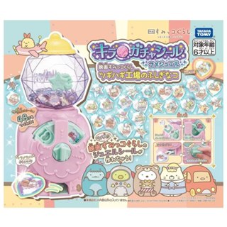 TAKARA TOMY 角落小夥伴 新閃亮亮轉蛋貼紙機 電影版3 DIY TP91436 *UTshop*