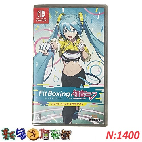 [新金手指帝國電玩]Switch NS 健身拳擊 初音未來 Fit Boxing feat. 初音未來 減重拳擊 日文版