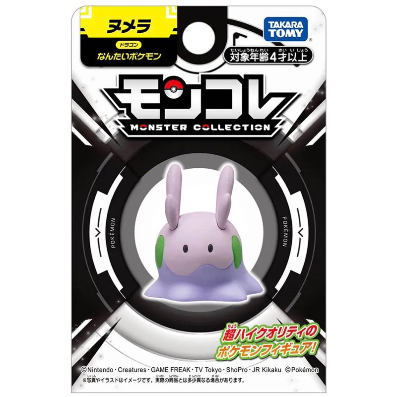 【瑪利玩具】正版 Pokemon 精靈寶可夢 Moncolle 黏黏寶 PC93072