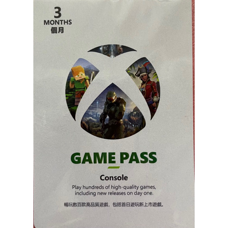 微軟 XBOX GAME PASS Console 3個月