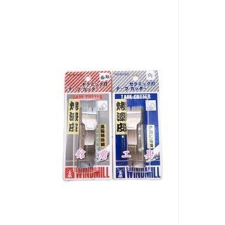 【☆館前工具☆】 風車-修皮刀 烤漆皮（角型、面取）