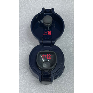 ◎叮咚生活館◎ 象印保溫瓶 SM-VA60 72 SM-VS83 95 一體成型中栓 S100 彈蓋式 上蓋 原廠零件