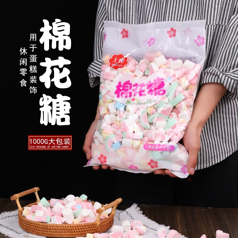 【Niu Niu優選】多口味混合棉花糖 袋裝500g 蛋糕冰淇淋裝飾 烘焙專用棉花糖 造型棉花糖 無糖棉花糖 小孩零食