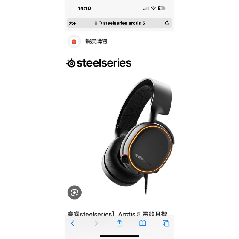 steelseries arctis 5 耳機