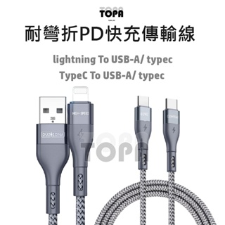 蘋果 typec USB 傳輸線 充電線 S24 s23 s22 a54 IPHONE 14 15