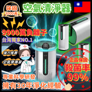 智慧空氣清淨機🔥空氣清淨機 空氣淨化器 車用空氣清淨機 負離子空氣清淨機 清淨機 除甲醛 空氣清淨機 車用 車用清淨機