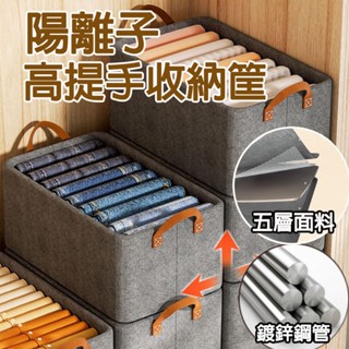 【叄木佳品】陽離子收納箱 折疊加粗鋼架 可摺疊衣物收納筐 衣物收納盒 衣櫃收納 加厚衣物收納箱 衣櫃收納 內衣收納