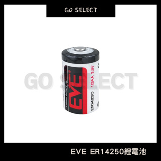 【購Go】億緯EVE 鋰亞硫醯氯一次性電池 ER14250 1/2AA 3.6V/1.2AH (LS14250)台達