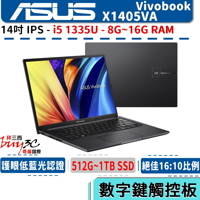 ASUS 華碩 Vivobook X1405 X1405VA-0061K1335U 黑【14吋/輕薄/Buy3c奇展】