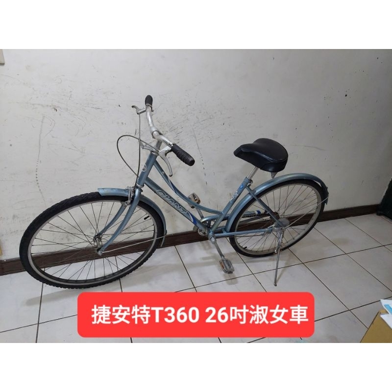 捷安特26吋單速淑女車