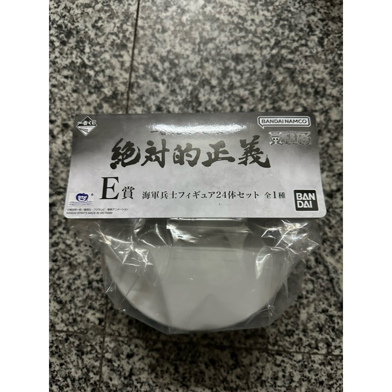 代理版 全新未拆 一番賞 航海王 海賊王 絕對的正義 E賞 海軍士兵 24體