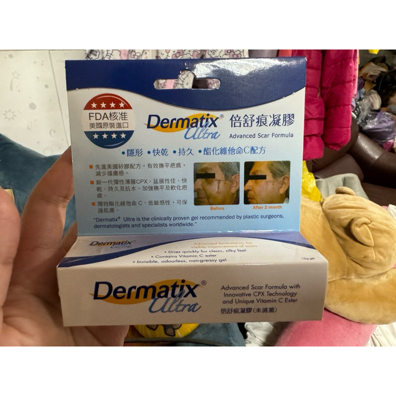 全新 倍舒痕凝膠15g 美國原裝進口 Dermatix Ultra 淡疤 倍舒痕 凝膠