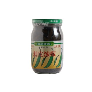 金品醬園 剝皮辣椒 原味中辣 / 小辣 全素(超取-玻璃瓶單獨限購4瓶) 收到請冷藏 保持最鮮脆口感 超取-最多4瓶