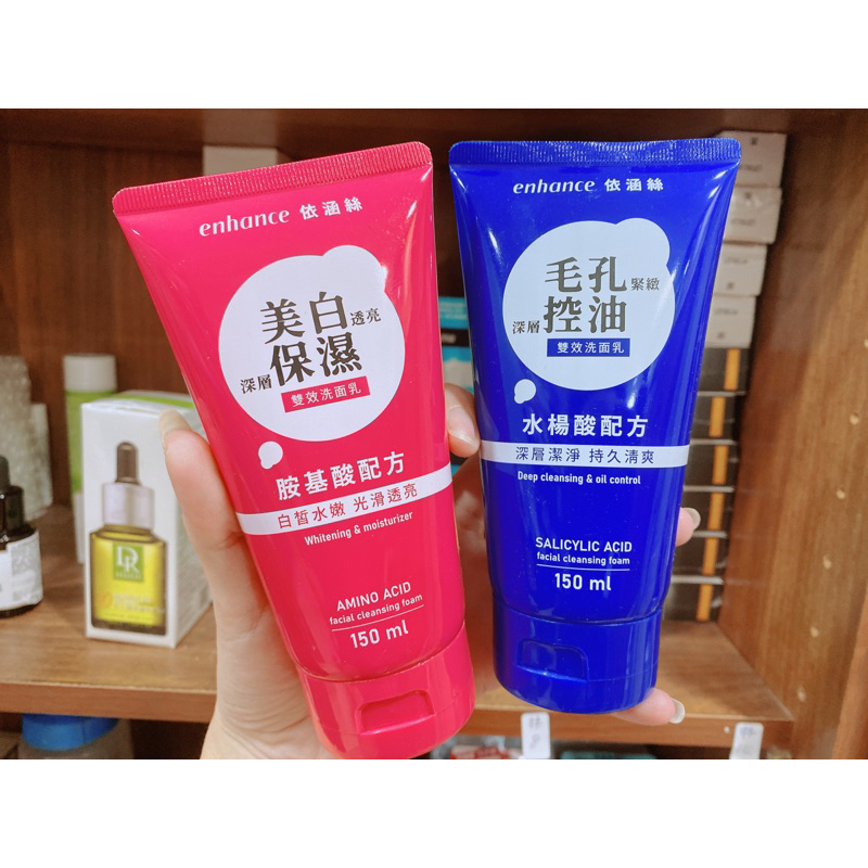 enhance依涵絲 美白/控油雙效洗面乳150ml