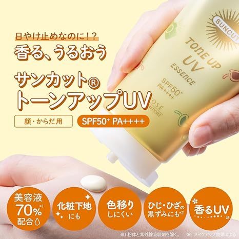 日本 KOSE高絲 潤色防曬精華乳80g 檸檬黃  高絲 KOSE 防曬乳  SPF50+/ PA++++ 日本防曬