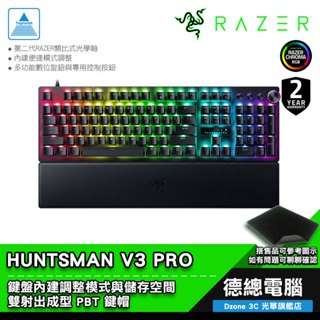 RAZER 雷蛇 Huntsman V3 Pro 獵魂光蛛 V3 Pro 機械式鍵盤 光學軸 中文 光華商場