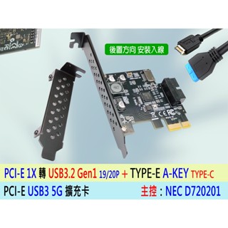臺灣熊讚 PCI-E X1 轉 USB3.2 介面卡 TYPE-A TYPE-E TYPE-C D720201 一年保