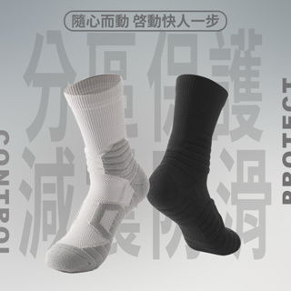 【Today】分區保護 減震防滑 羽毛球襪 籃球專用襪 毛巾底襪 厚底襪子 機能襪 多功能運動襪 登山襪 襪子