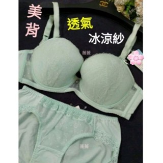 2色【華歌爾】莎薇 透氣 冰涼紗 蕾絲包覆內衣 網洞內襯 75B=34B 三角無痕內褲L，M 黑色