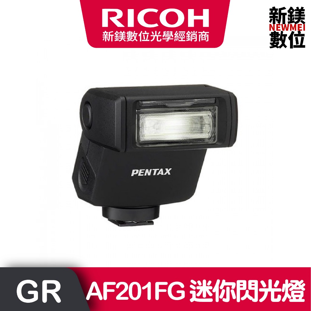 RICOH AF201FG 迷你閃光燈(GR3/GR3x)