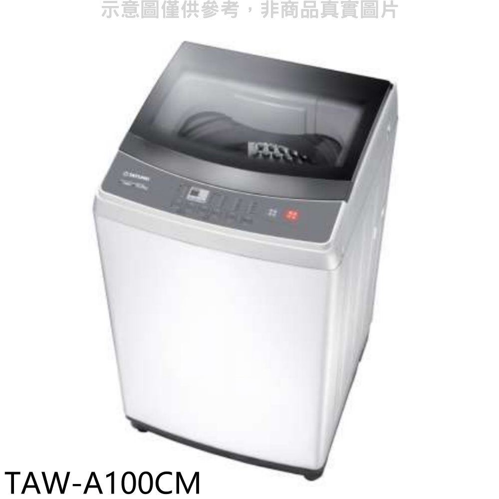TAW-A100CM【TATUNG大同】10公斤洗衣機