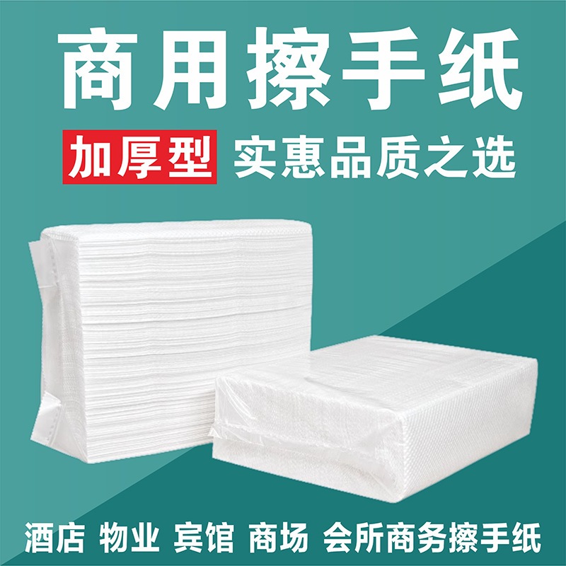 ⭐現貨當天秒出⭐抽取式擦手紙  擦手紙巾 餐巾紙 衛生紙 紙巾 廚房 吸水吸油 不易掉 廚房擦手紙 吸油紙巾 廚房紙