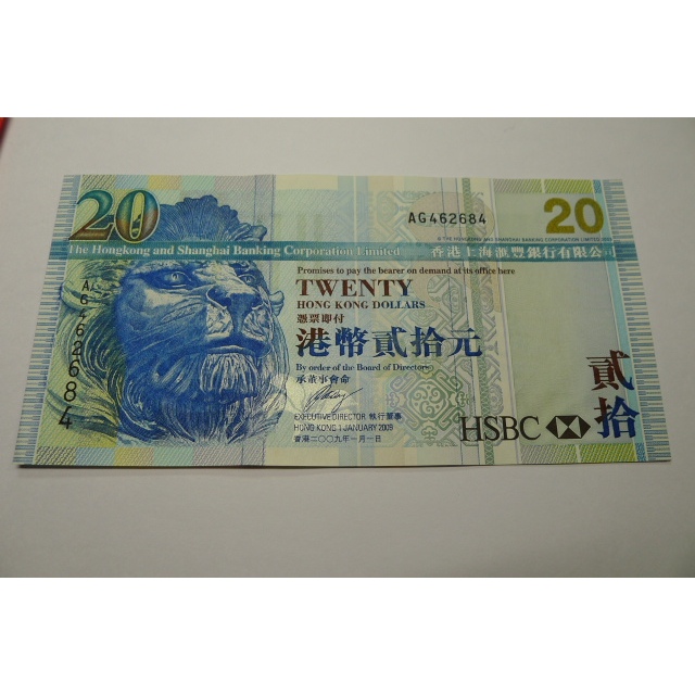 【YTC】貨幣收藏-香港 上海匯豐銀行HSBC 港幣 2009年 貳拾元 20元 紙鈔 AG462684