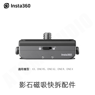 Insta360全景相機 快拆配件 兼容 X4 X3 X2 / ONE R / RS / ONE X / GO 2