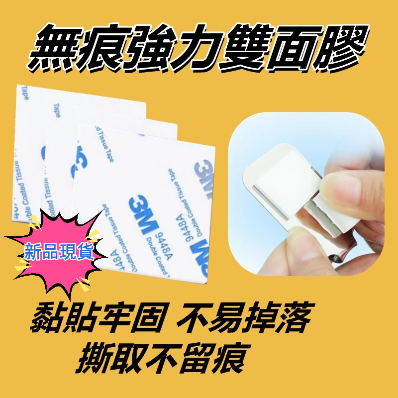 台灣現貨 / 24小時出貨【淘氣娃】3M無痕泡棉膠 強力雙面膠 無痕膠帶 3m 雙面膠 3M泡棉雙面膠 方形 壁掛收納