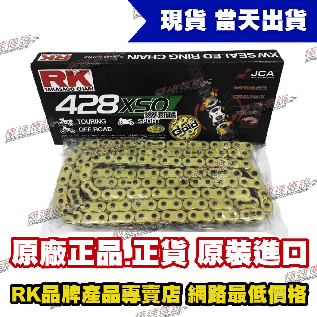rk 428 xso 132的價格推薦- 2026年1月| 比價比個夠BigGo
