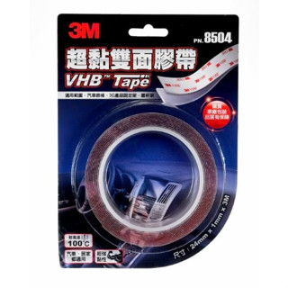 3M 車用膠帶 超黏雙面膠帶 8501 8503 8504 VHB 雙面膠帶 衛星導航 行車紀錄器 汽車後視鏡 汽車玻璃