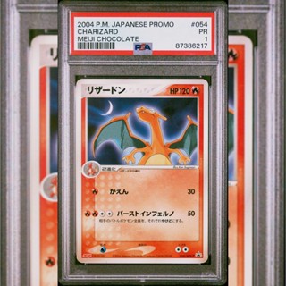 PSA1 日文鑑定卡 2004噴火龍 明治巧克力 寶可夢 PTCG