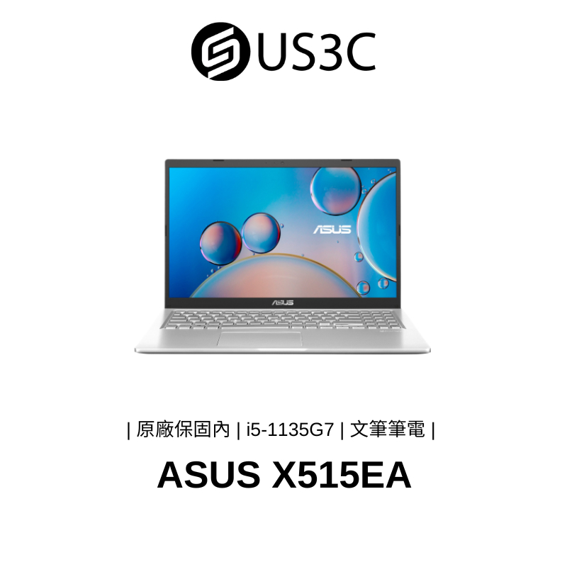 ASUS X515EA 15.6吋 FHD i5-1135G7 8G 512G SSD 冰河銀 文書筆電 二手筆電