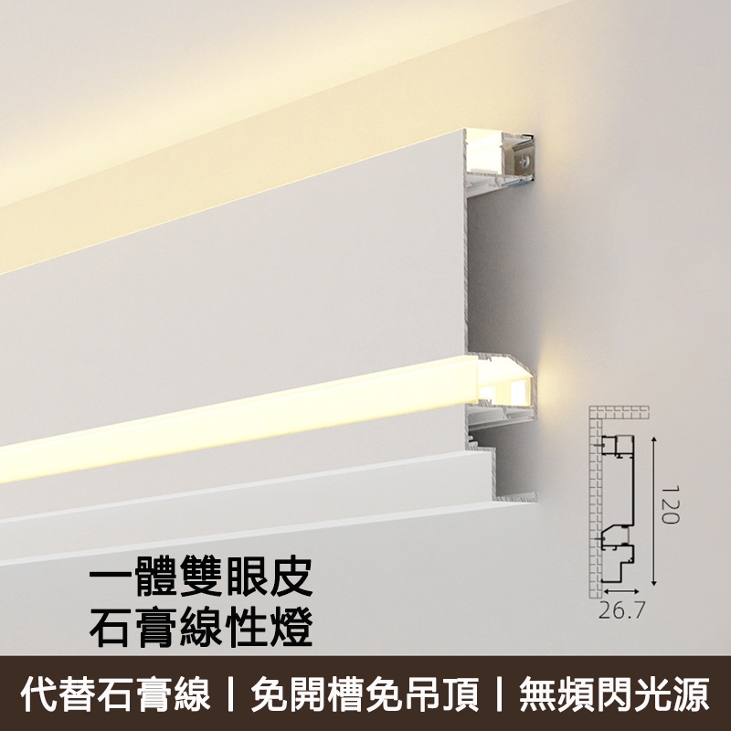 led天花鋁燈條的價格推薦 - 2024年11月| 比價比個夠BigGo