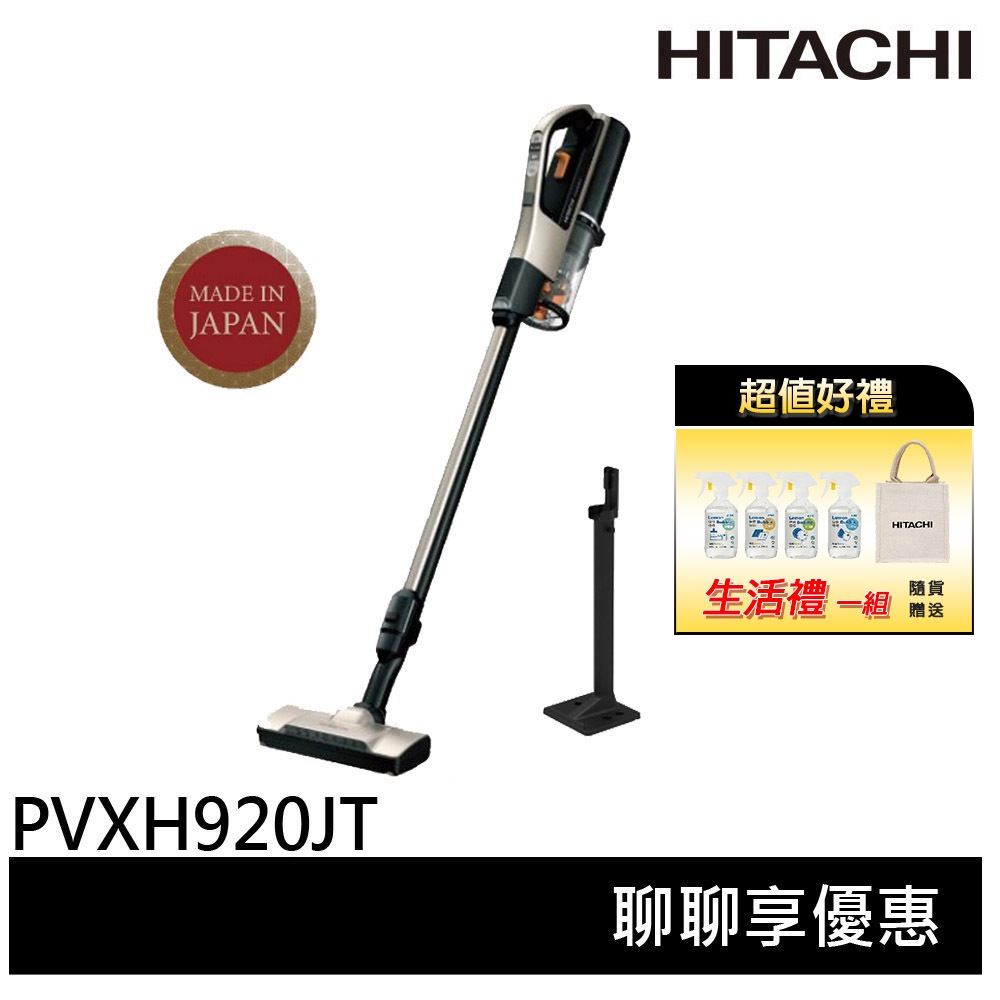 HITACHI 日立 日本原裝 無線 手持 直立吸塵器 香檳金 PVXH920JT