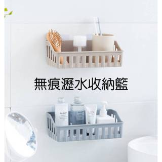 現貨 無痕黏貼壁掛收納籃 廚房瀝水籃 瀝水架 免打孔 塑膠收納架 廁所無痕置物盒 收納盒【A-16776】全盛