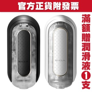 ★現貨★ 震動版! TENGA FLIP 0 ZERO 原廠公司貨 重複使用飛機杯【套套先生】電動自慰杯