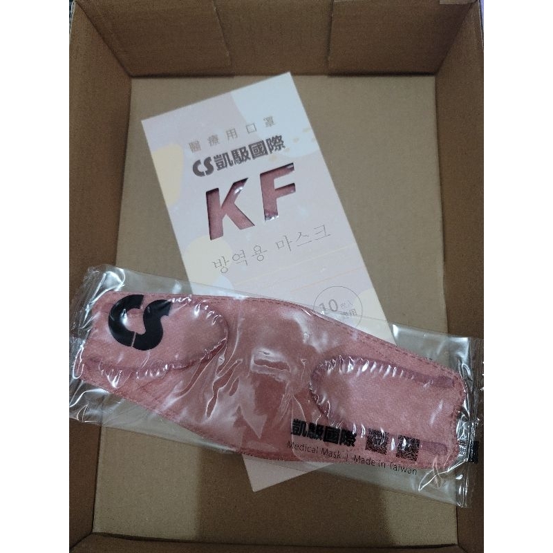凱馺醫療用口罩KF94(小辣椒)
