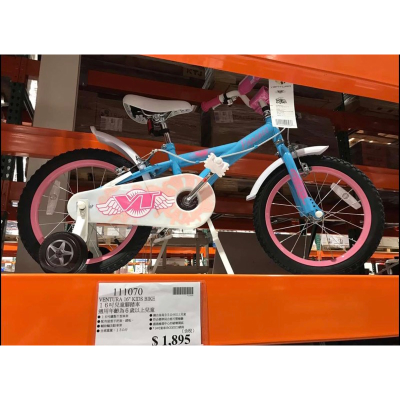 好市多 COSTCO VENTURA PRINCESS 16吋 兒童腳踏車 打氣胎 2手 女童 面交