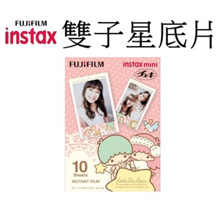 【FUJIFILM 富士】 instax mini 拍立得底片 雙子星 KIKILALA 雙星仙子 臺南弘明 mini