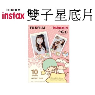 【FUJIFILM 富士】 instax mini 拍立得底片 雙子星 KIKILALA 雙星仙子 台南弘明 mini