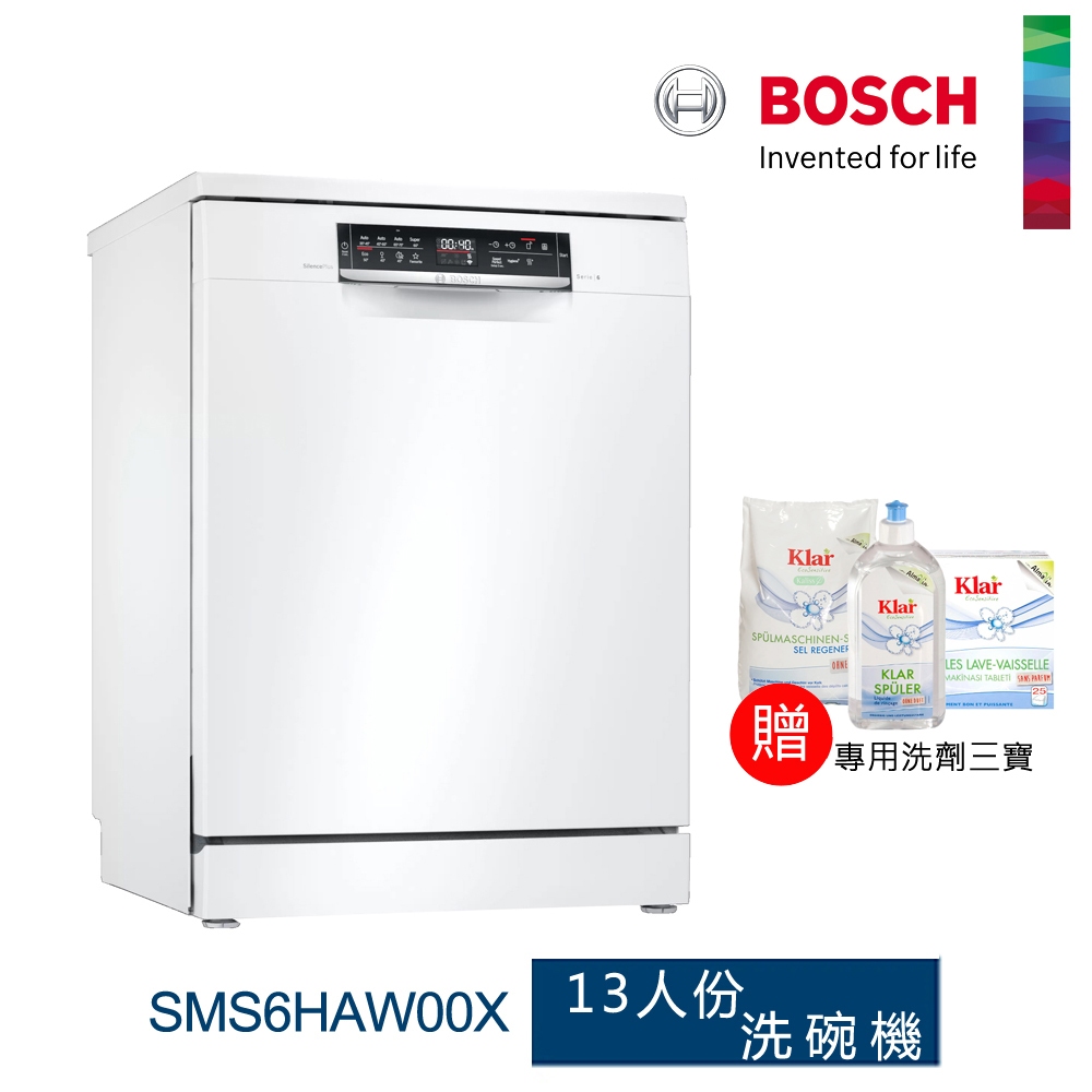 BOSCH 博世-13人份獨立式洗碗機SMS6HAW00X【現貨】