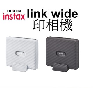 【Fujifilm 富士】 instax Link Wide 手機印相機 臺南弘明『現貨』 列印機 寬幅 寬版 拍立得