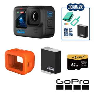 【GoPro】HERO 12 Black 套組 水上活動套組 CHDHX-121-RW 正成公司貨