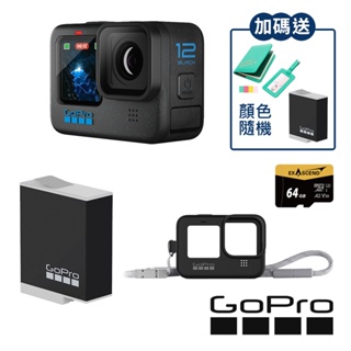 【GoPro】HERO 12 Black 優惠套組 套組 新手必備套組 CHDHX-121-RW 正成公司貨