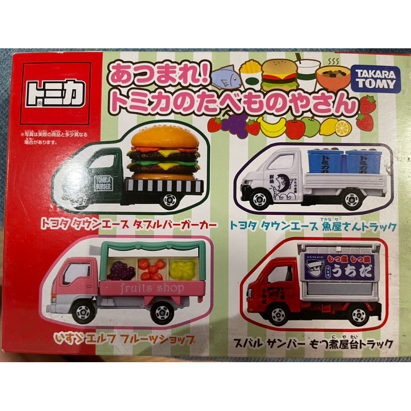 Tomica 食物車組 移動販賣車 漢堡車