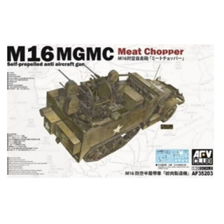 戰鷹 1/35 M16 MGMC Meat Chopper 貨號 AF35203