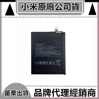 紅米 小米 原廠電池全新BN46 BN47 BN48 红米7 note8 红米Note 6pro手機替換電池內置