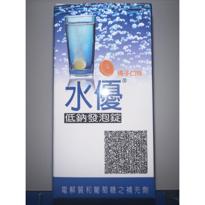 水優低鈉發泡錠7顆裝（橘子口味）電解質及葡萄糖補充劑，限時特價，原廠公司貨，買2管送止咳噴霧